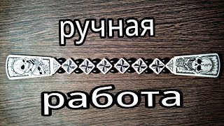 EXCLUSIVE "ЧЕТКИ ПЕРЕКИДНЫЕ/БОЛТУХИ"
