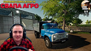 Farming Simulator 19 / Свапа Агро / Развитие на новой ферме #3