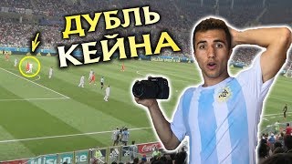 ДУБЛЬ КЕЙНА ВЖИВУЮ АНГЛИЯ 2-1 ТУНИС. Я НА ЧЕМПИОНАТЕ МИРА