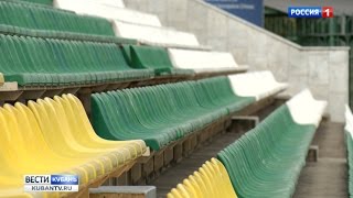 У стадиона «Кубань» появится новый облик