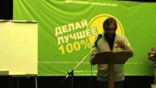 Семинар Олега Жиганкова продолжение часть 6