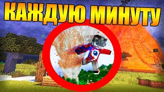 ?Майнкрафт, но стихийные бедствия появляются каждую минуту - Фиксай и Компот
