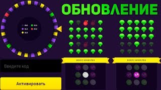 ОБНОВЛЕНИЕ WINBEE И КАК ОБЫГРАТЬ КОЛЕСО/ПРОМОКОД ВИНБИ/ТАКТИКА WINBEE