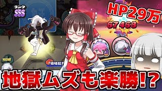 【ゆっくり実況】星影オロチが最強！地獄ムズも楽勝で倒せるから入手しないと損【ぷにぷに 妖怪ウォッチ】