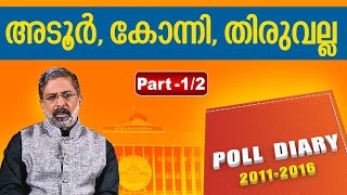 Kerala Assembly Election 2016 | Thiruvalla | Adoor | Konni constituency | Poll Diary Part 01