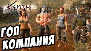 Мастер набирает учеников - Будущая ГОП компания! ("МЕСТЬ") - Kenshi #4