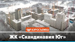 Обзор ЖК Скандинавия Юг январь 2020 - аэросъемка с воздуха