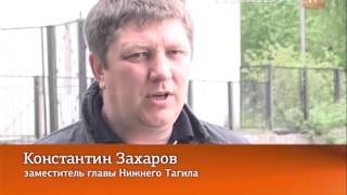 Наводнение в Тагиле