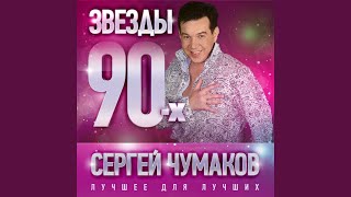 Ты нравишься мне