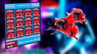 РАЗДАЧА ТОПОВЫХ ПЕТОВ В Ninja Legends + ИГРАЕМ И ВЕСЕЛИМСЯ в roblox роблокс
