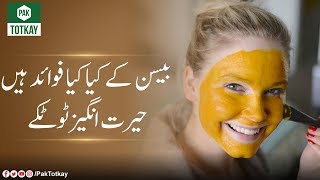 Baisan Kay Kia Fawaed Hai Hairat Angeez Totkay | Remedie | TV One | Pak Totkay