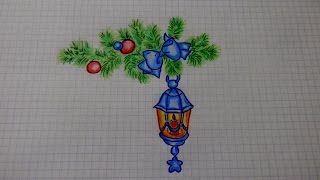 Как нарисовать НОВОГОДНИЙ ФОНАРЬ #90 / How to draw a CHRISTMAS LANTERN