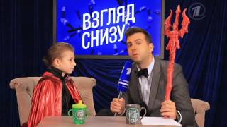 Взгляд снизу Дети рассказывают про свои костюмы на Хэллоуин