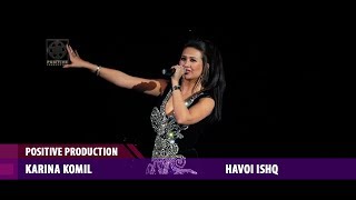 Karina Komil - Havoi ishq | Карина Комил - Хавои ишк