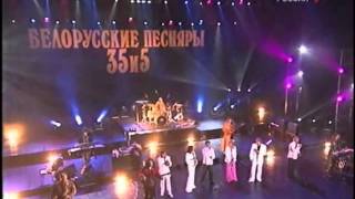Самоцветы и Песняры - Я всё тот же