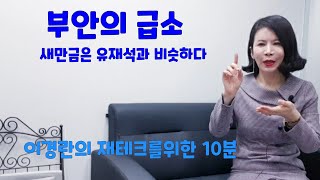 부안의급소(새만금은 유재석과 비슷하다)(새만금.부안.재테크.새만금토지투자.부안토지투자.새만금노른자땅)
