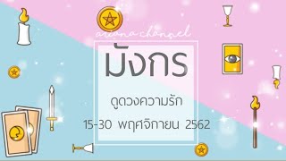 ดูดวง​ความรัก​ราศี​มังกร​ - soulmate | ArianaCH