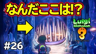 宝石集め開始！早速ヤバい場所を見つけてしまいました…。コーダのルイージマンション3実況 Part26