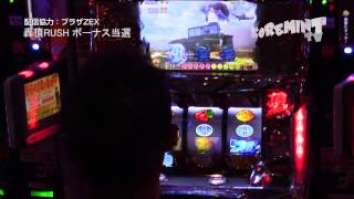 【パチスロ演出動画】轟頂RUSHボーナス当選【押忍！サラリーマン番長】