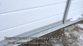 Калитка или дверь с низким порогом в секционных воротах