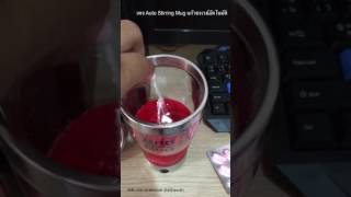 แก้วชงเครื่องดื่มระบบอัตโนมัติ แก้วปั่นแบบพกพา