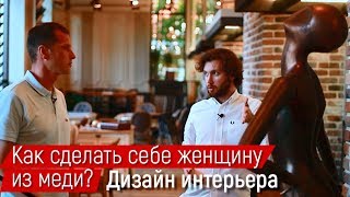 Дизайн интерьера в Москве. ДЕКОРАТИВНАЯ ШТУКАТУРКА под бетон Derufa деруфа