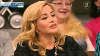 Ольга Маковецкая / Они и мы / Первый канал