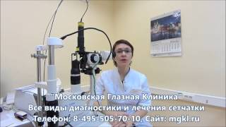 Дистрофия и лазерная коагуляция сетчатки при беременности