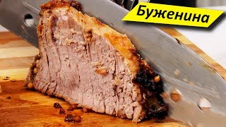 Буженина в мультиварке из телятины (говядины) супер рецепт