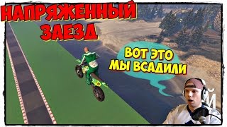 ГОНКИ В GTA ONLINE - ЗАЕЗД НА СПОРТИВНОЙ ТАЧКЕ И НАПРЯЖЕННАЯ КОЛЬЦЕВАЯ ГОНКА НА МОТОКРОССЕ