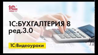 Модернизация самортизированного ОС в 1С:Бухгалтерии 8