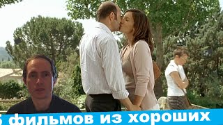 Хорошие фильмы #116 #Хорошиефильмы
