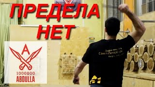 Метание ножей. Клуб Злая Пчела. Предала Нет
