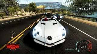 NFS Hot Pursuit v.1.0.5.0. Camera Hack v.1.03. Погоня. Mercedes-Benz SLR McLaren Stirling Moss