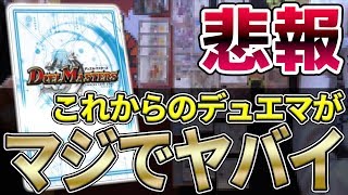 【こんなデュエマは嫌だ】今後の『超GRゾーン』がヤバ過ぎるので実際に使ってみた【デュエルマスターズ】