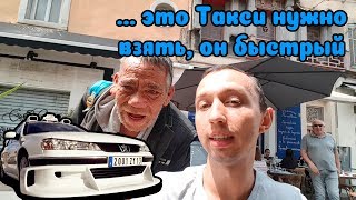 25. Марсель Такси. Бомж. Гивэвей