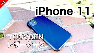 IPhone 11用 サードパーティ製レザーケース Toovren/ Toovren leather case for iPhone 11