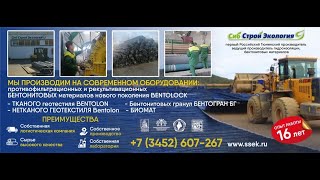 СибСтрой-Экология КазСТрой-Экология Устройство швов