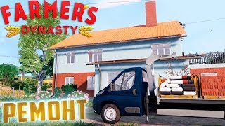 Новый Прицеп, Машина и Ремонт - FARMER's DYNASTY #8