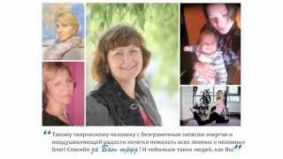 Поздравления для Лауры Сильвы в день рождения