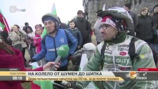 Над 200 км на колело до Шипка   bTV Новините