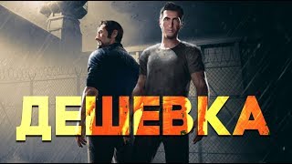 A WAY OUT -  ИСТОРИЯ СОЗДАНИЯ!