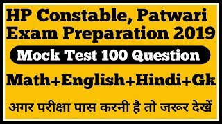 Hp patwari practice set | Hp constable exam preparation 2019 |HP constable practice set
