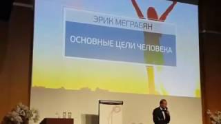 Эрик Меграбян о качестве продукции