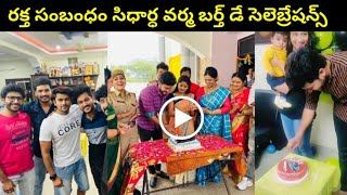 Raktha sambandham serial actor sidhardha varma Birthday celebrations |raktha sambandham serial today