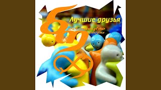 Остановись время (feat. Монолит)