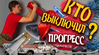 Кто остановил технический прогресс | Китайская тесла | Ховерборд на aliexpress