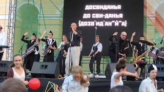 Концерт группы АВИА под руководством Антона Адасинского, Санкт-Петербург, 17 июня 2017
