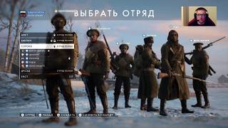 Ночной стрим в Battlefield 1 Во имя Царя новые карты!!!