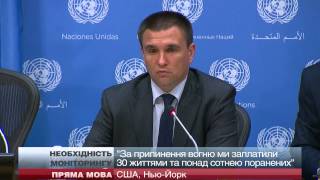 Клімкін про необхідність моніторингу